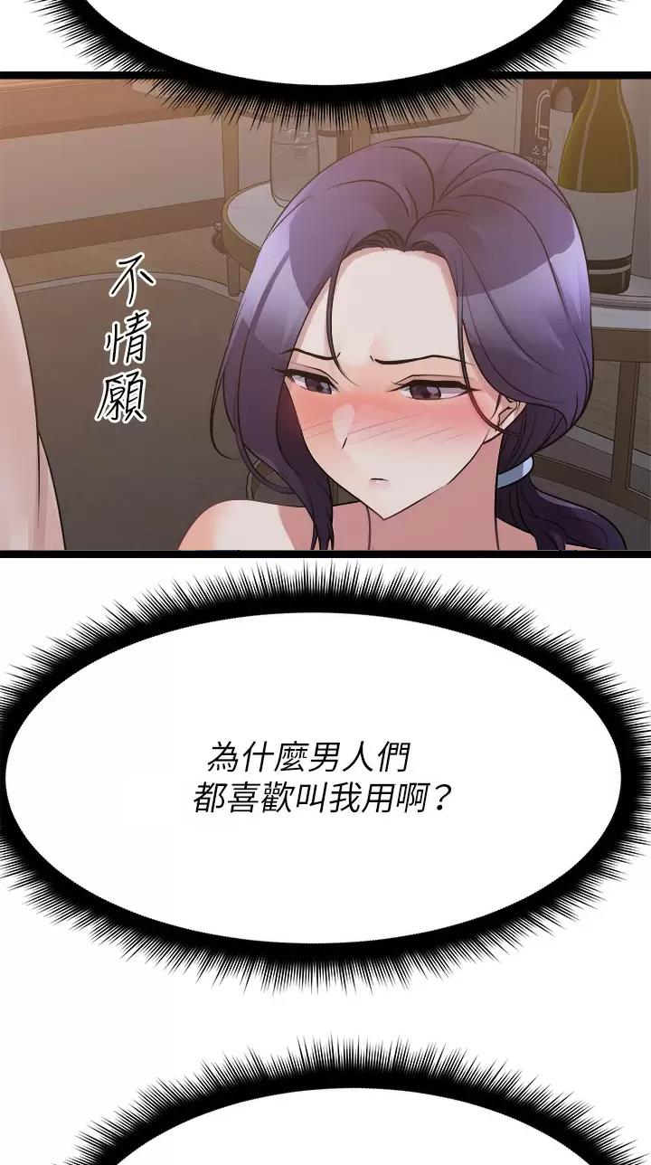 第47话10