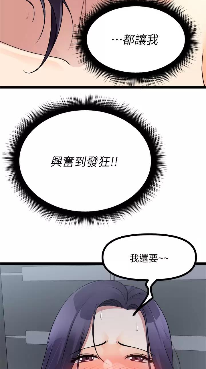 第47话20