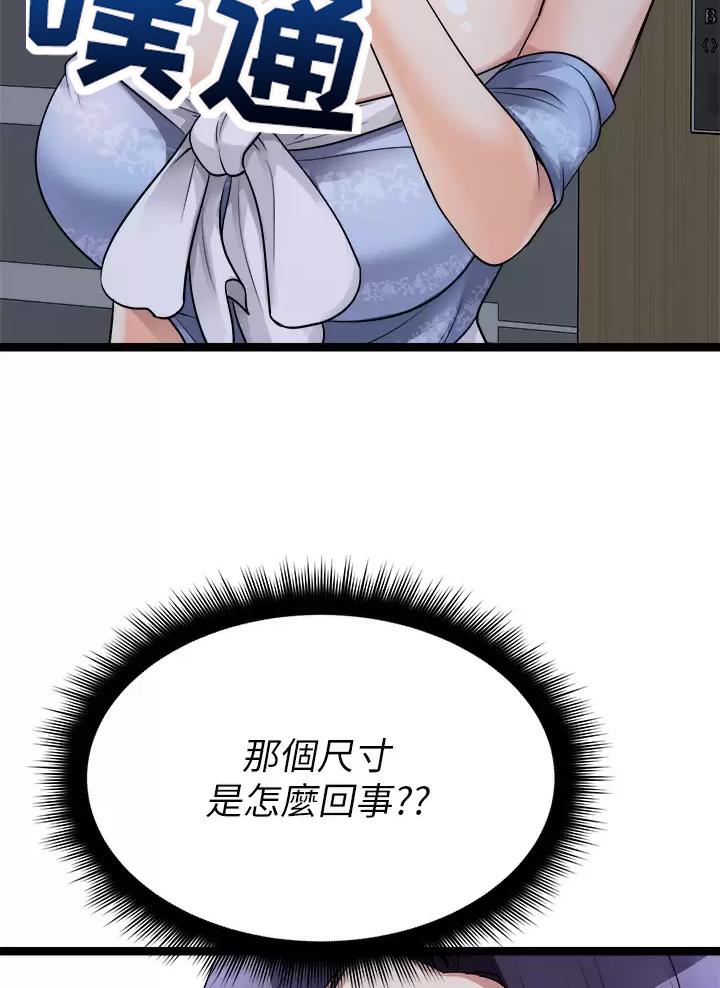 第45话39
