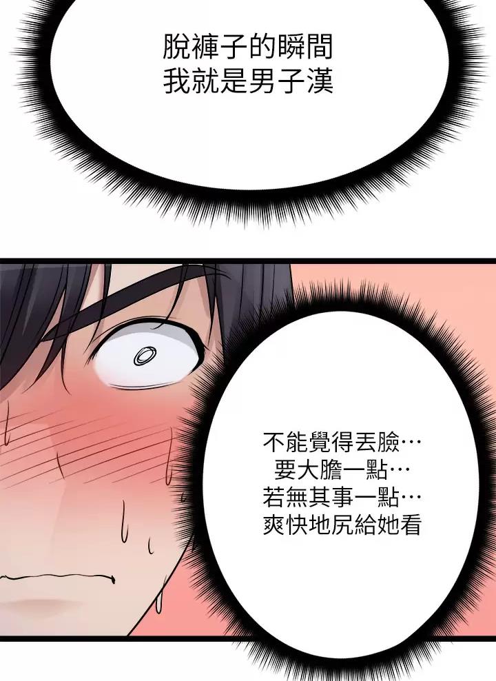 第45话44