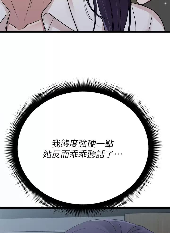 第45话56