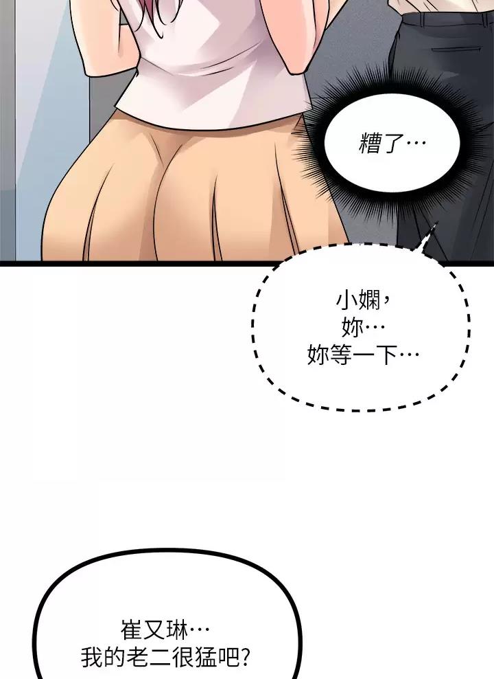 第42话10