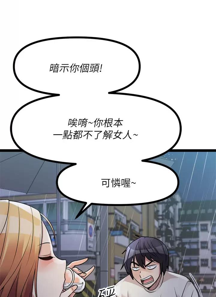 第37话12