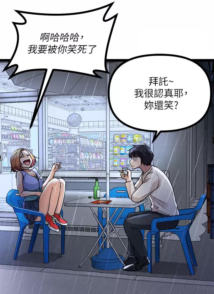 第37话2
