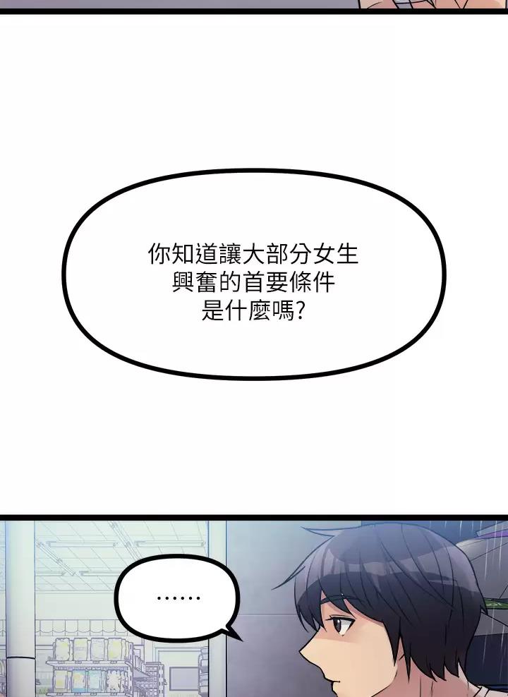 第37话20