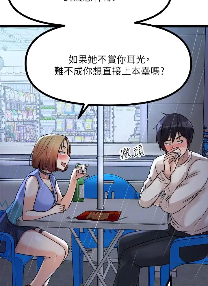 第37话6