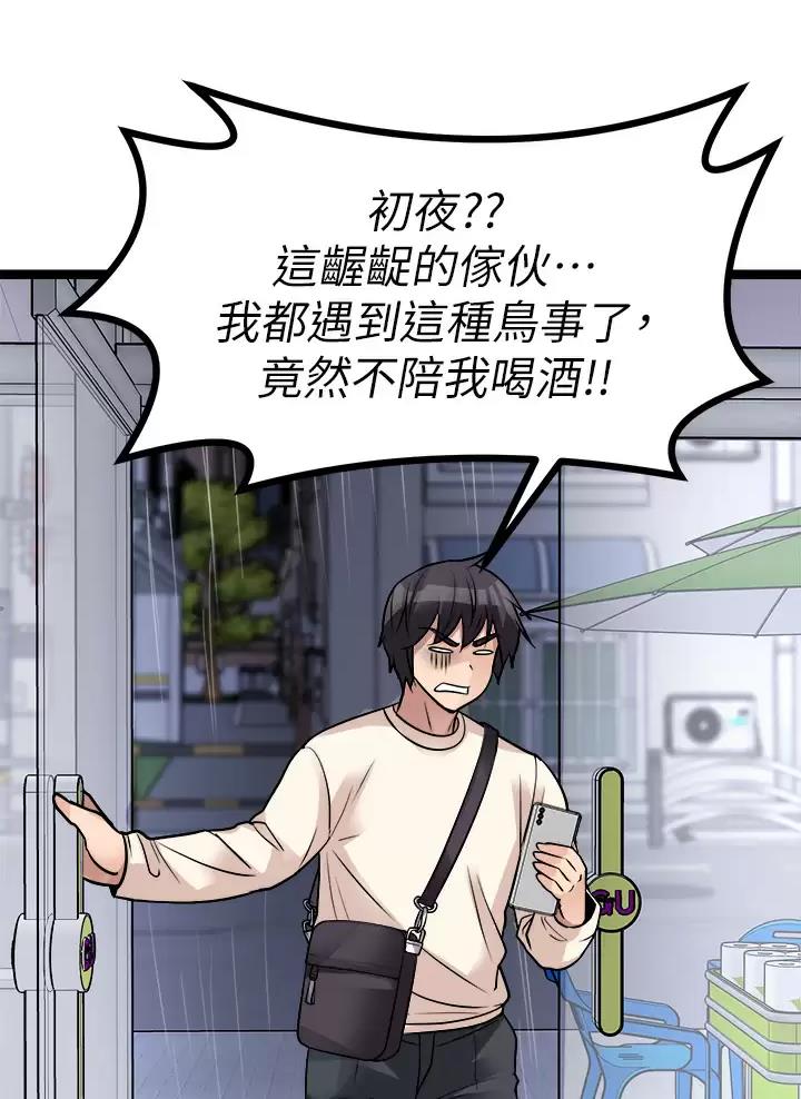 第36话3