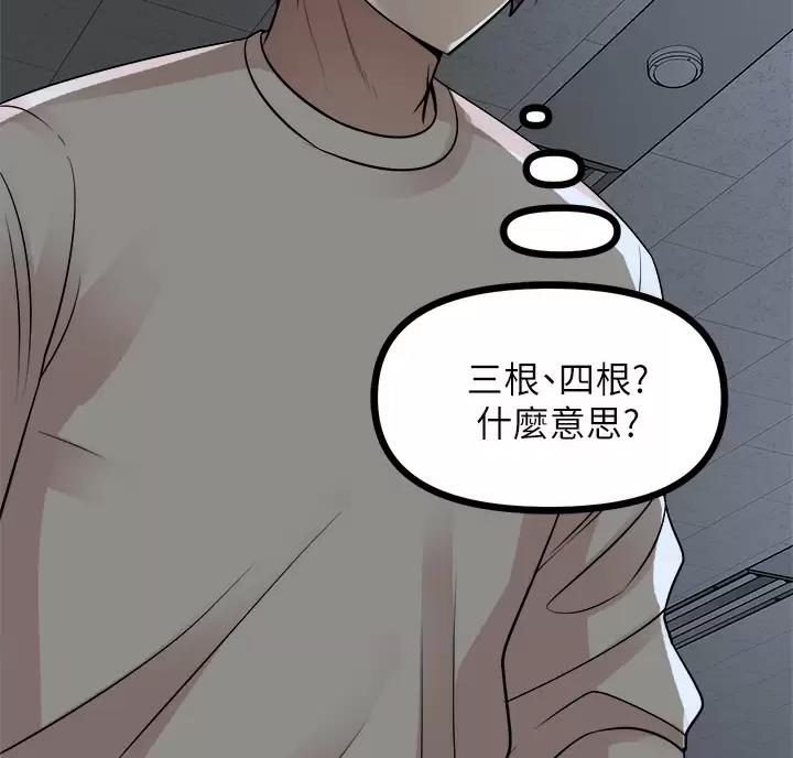 第30话55