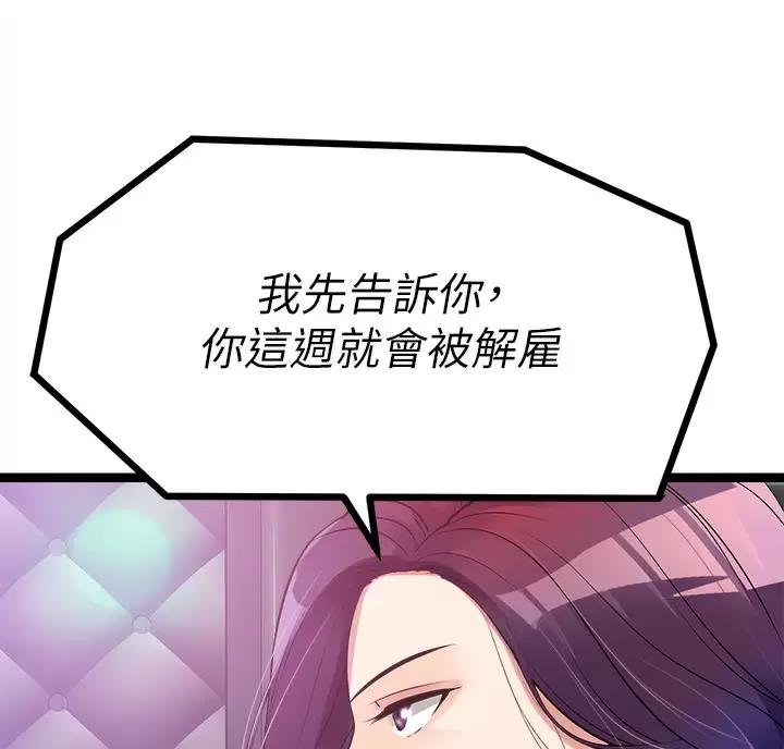 第29话72