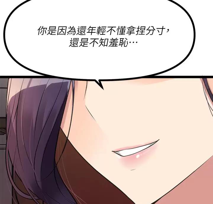 第21话38