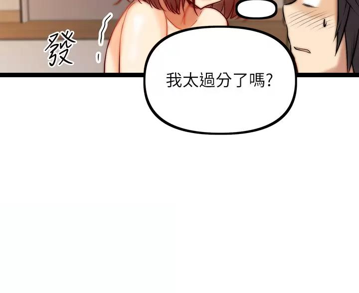 第19话29