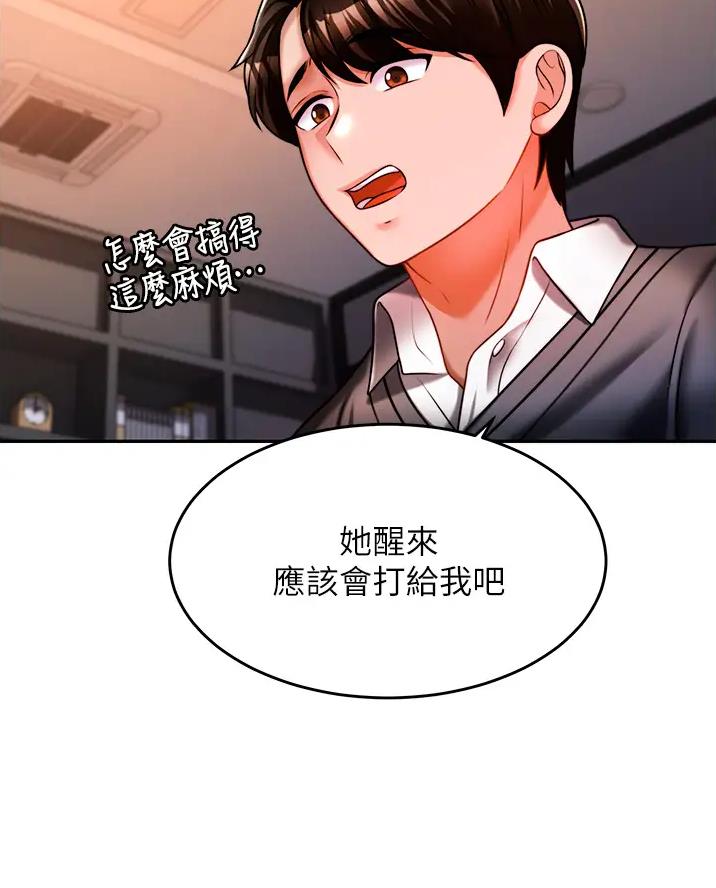 第26话18