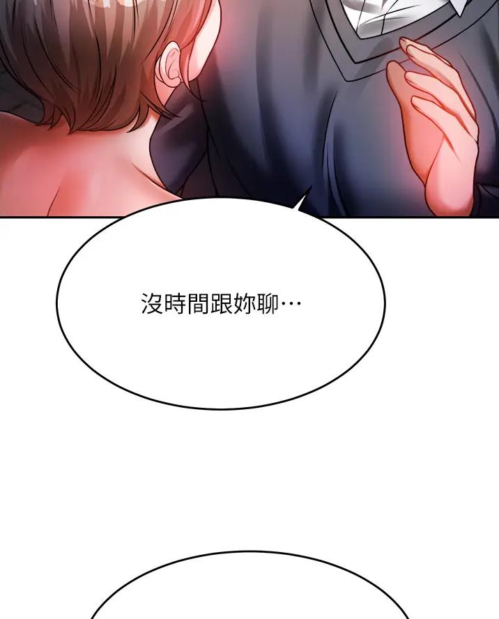 第26话8
