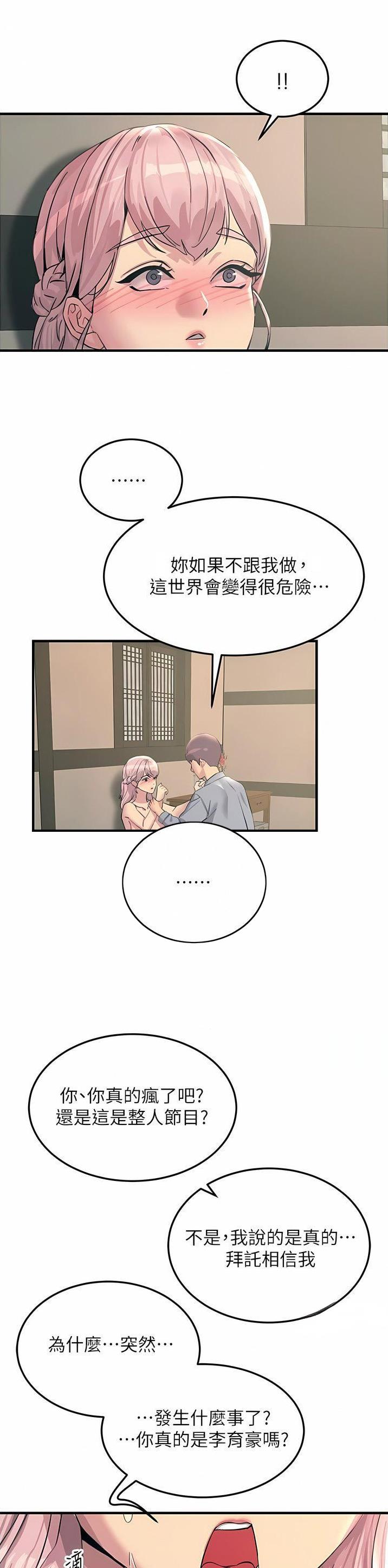 第110话9