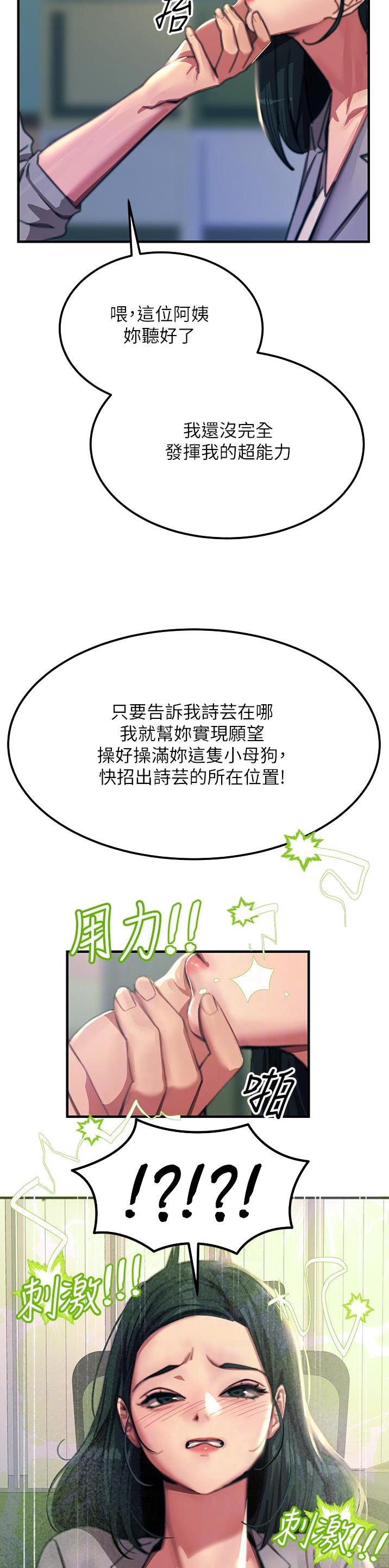 第99话6