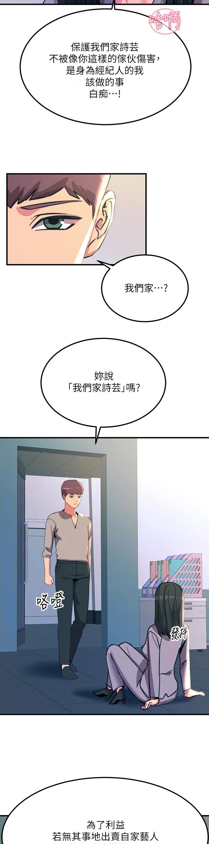 第99话9