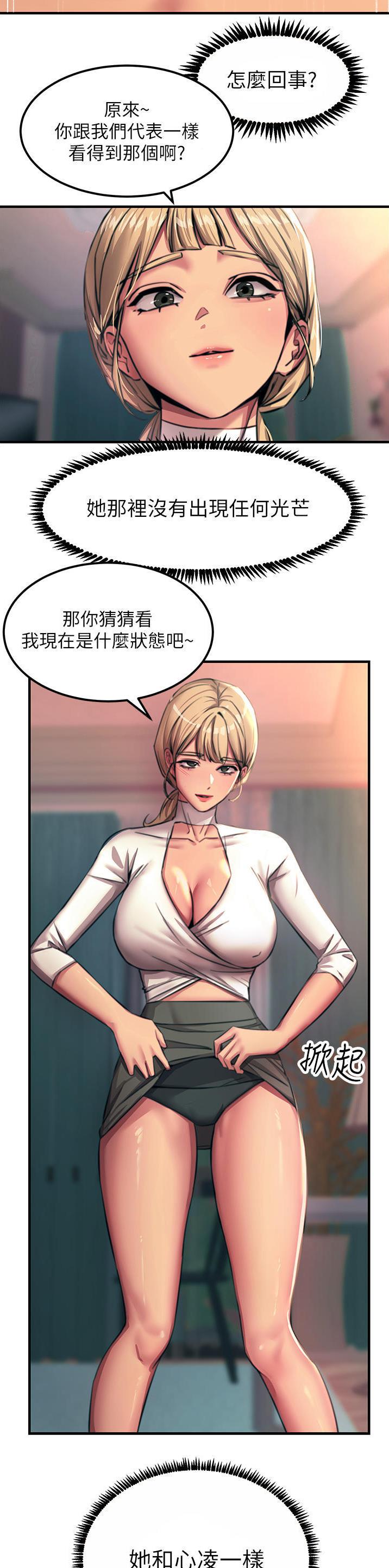 第94话8