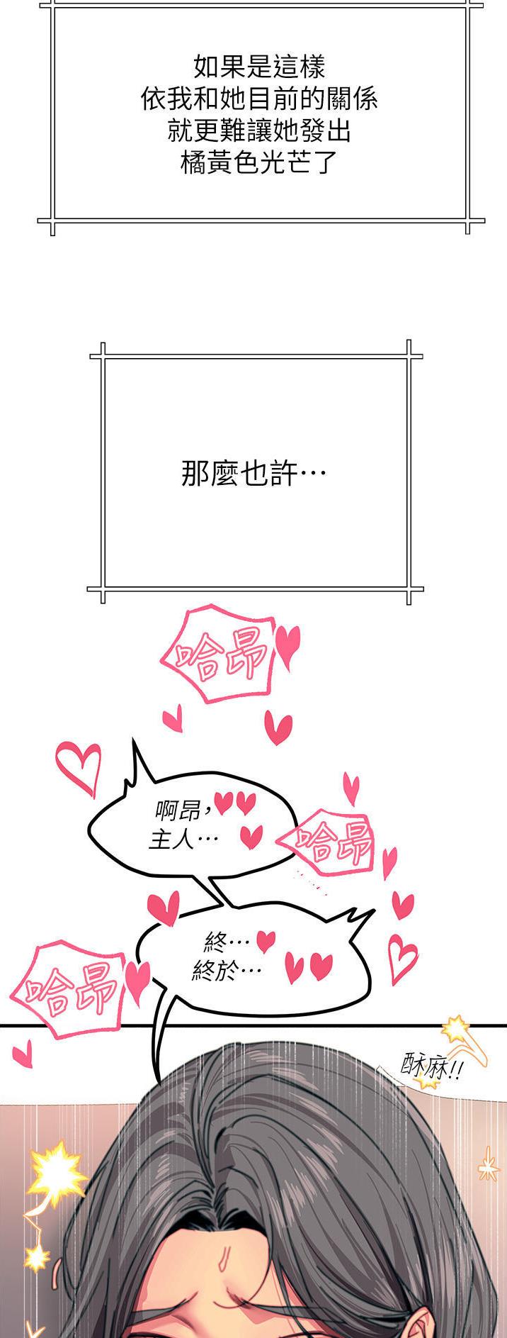 第81话17