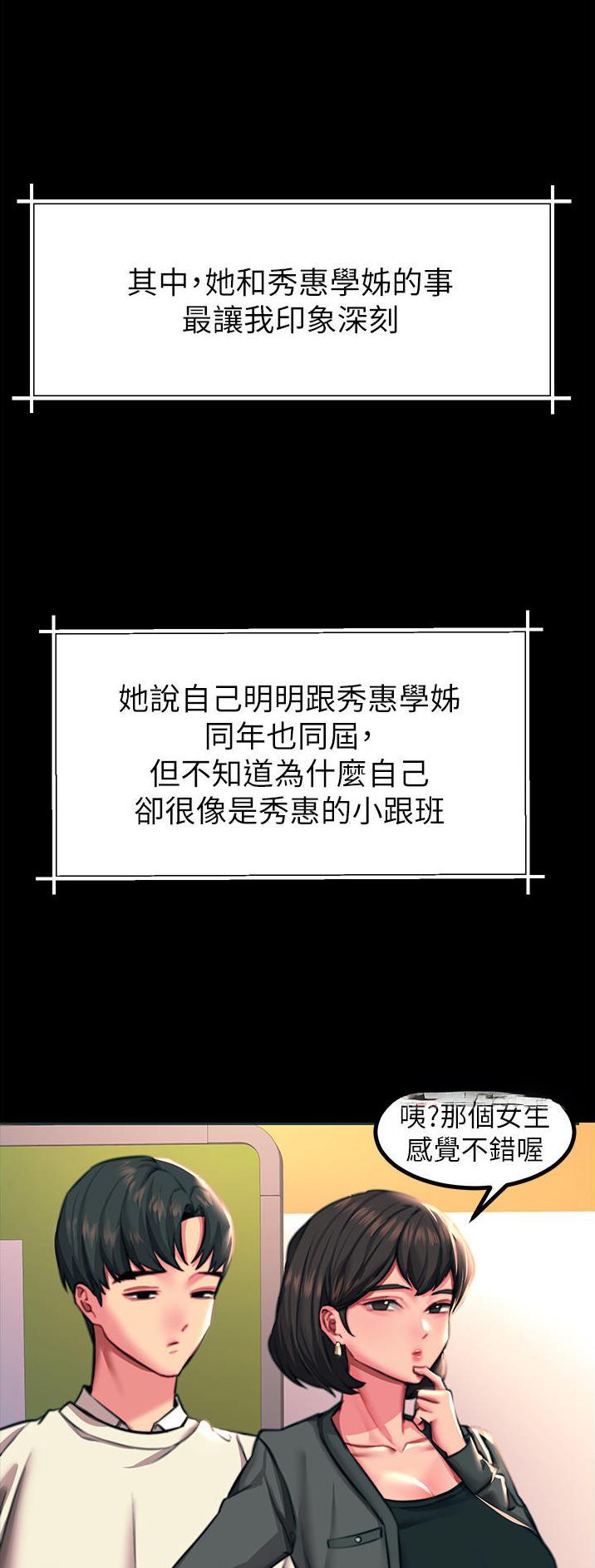 第81话7