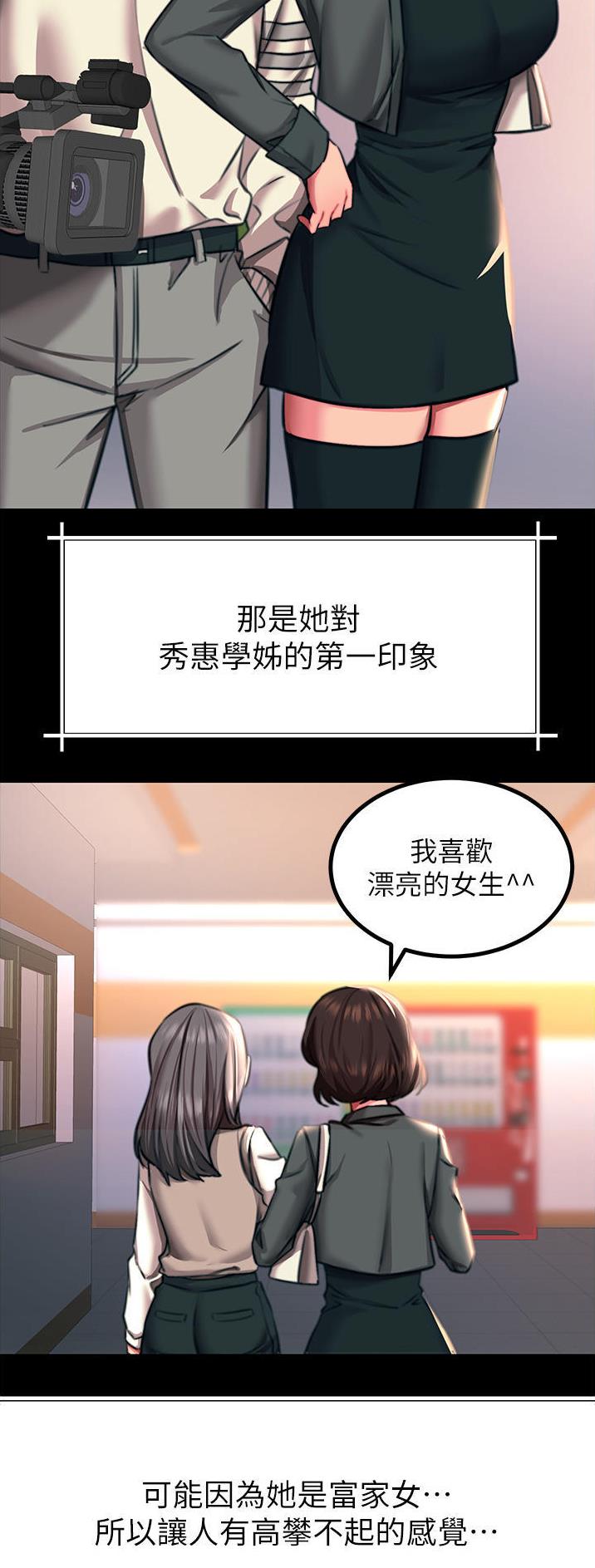 第81话8