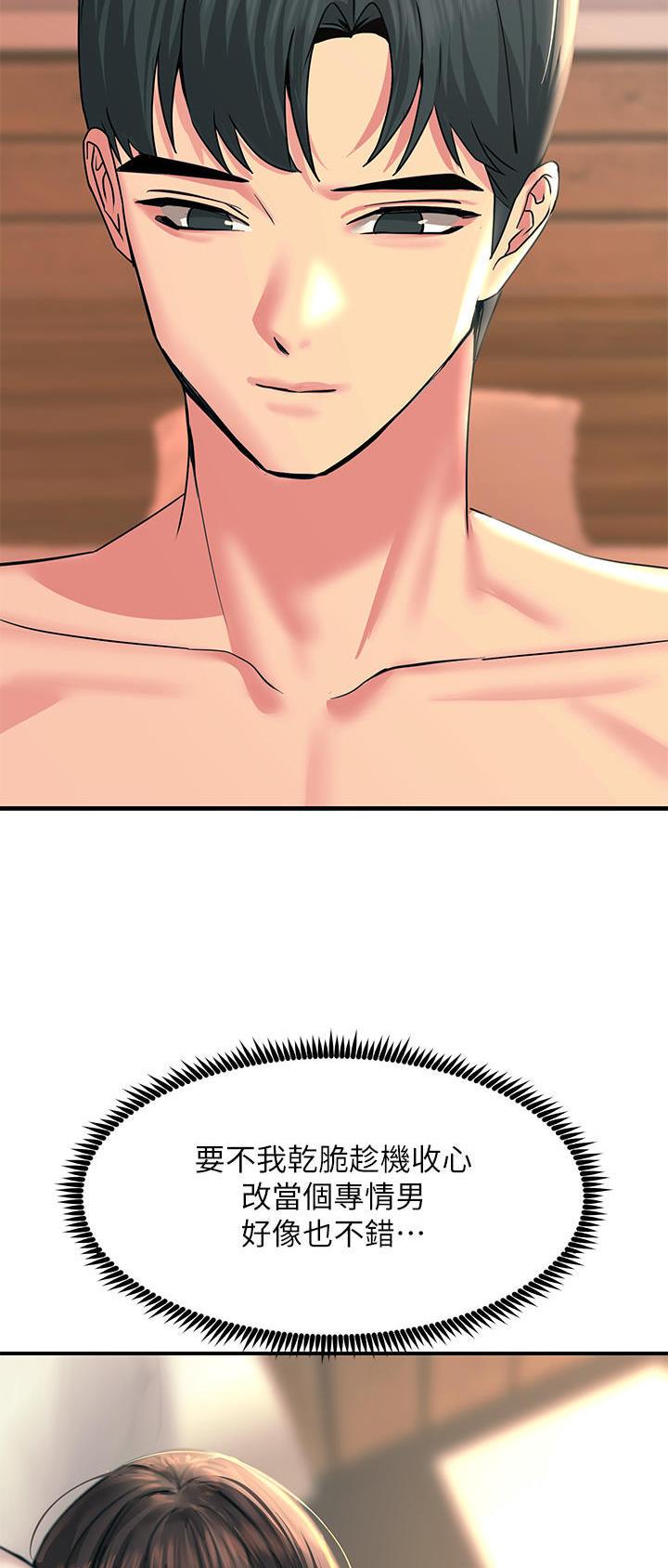 第66话10