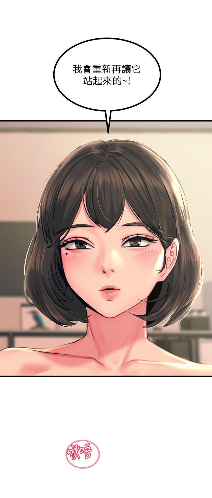 第66话3