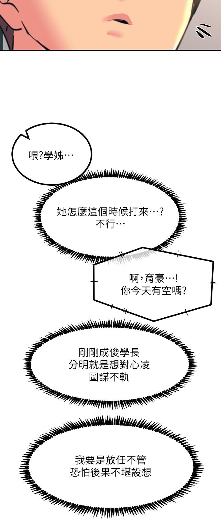第65话8
