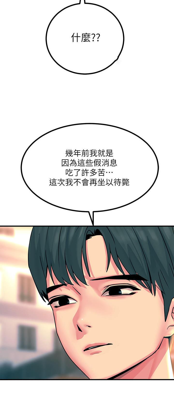 第63话23