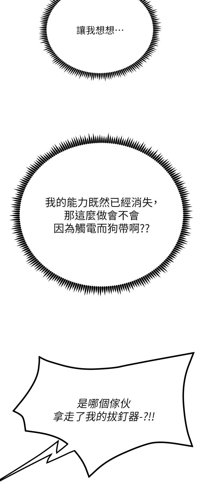 第63话4