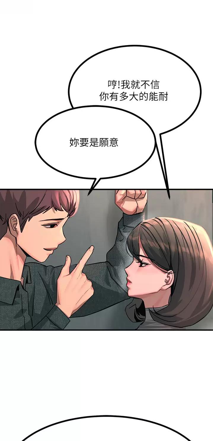 第51话8