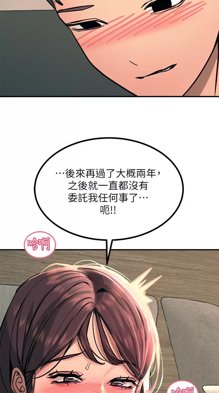 第47话20