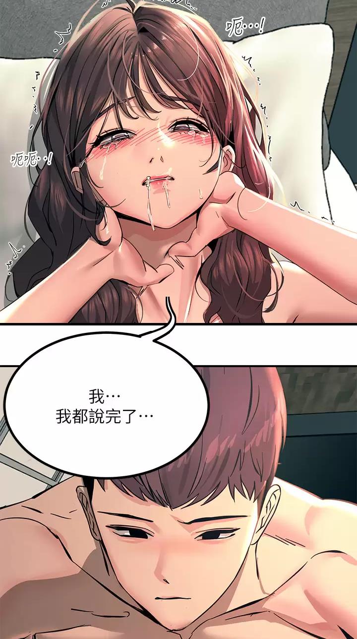 第47话29