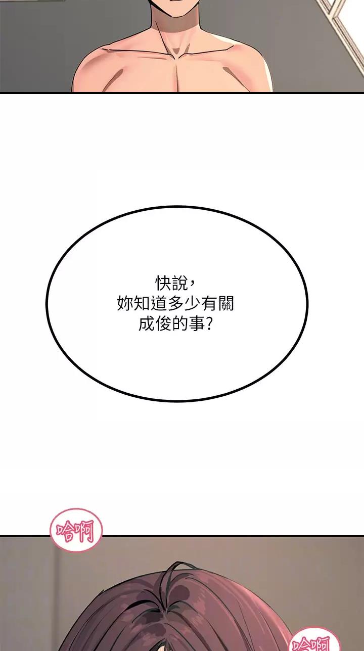 第47话3