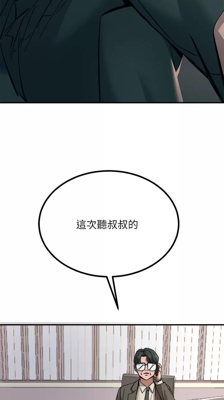 第47话37