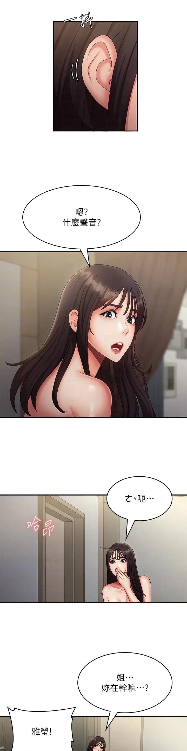 第98话13