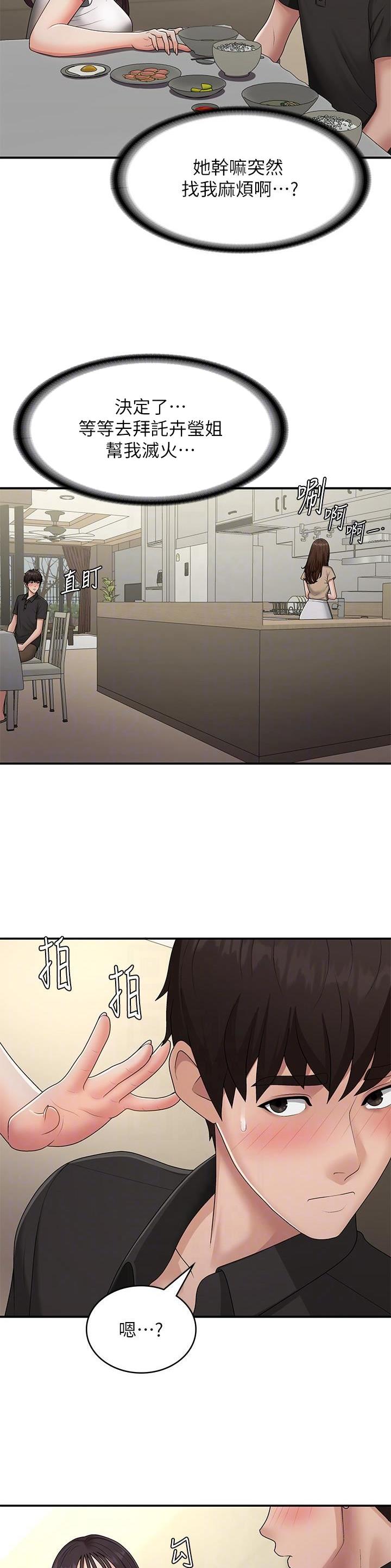第94话18