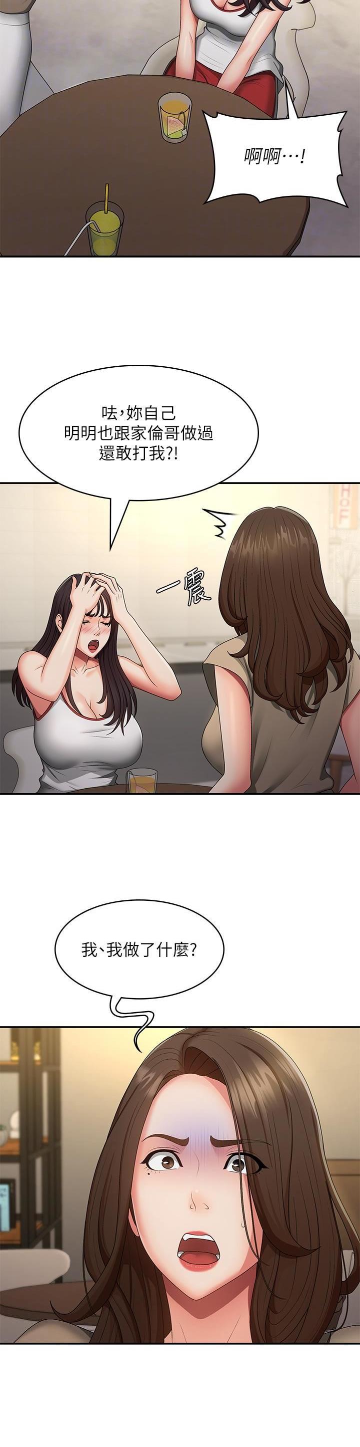 第93话10