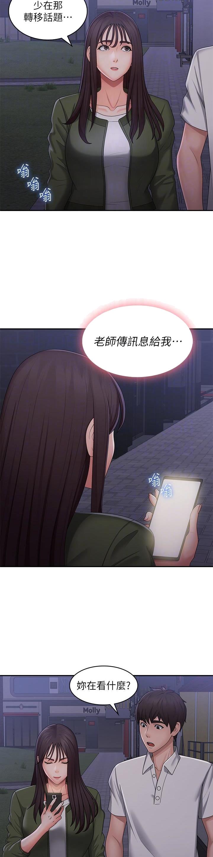 第88话11