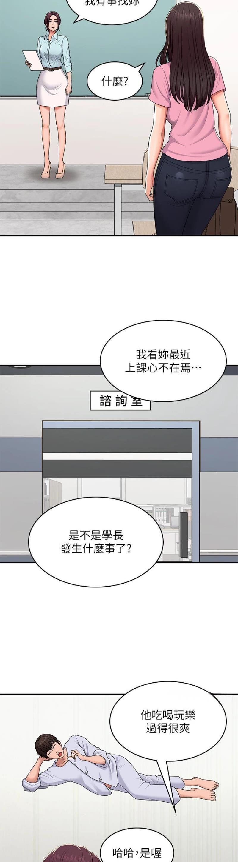 第81话6