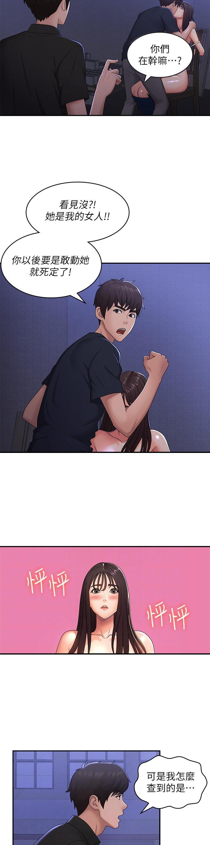 第77话3