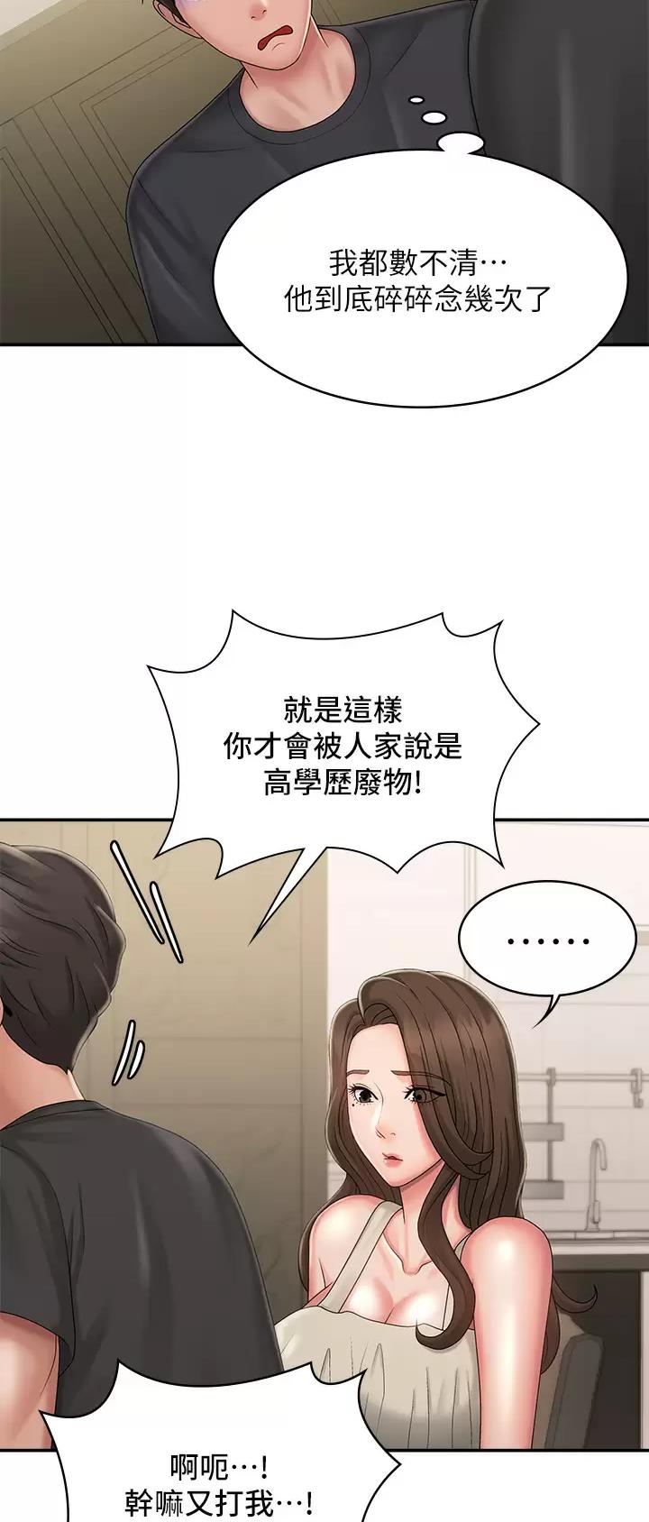 第50话19