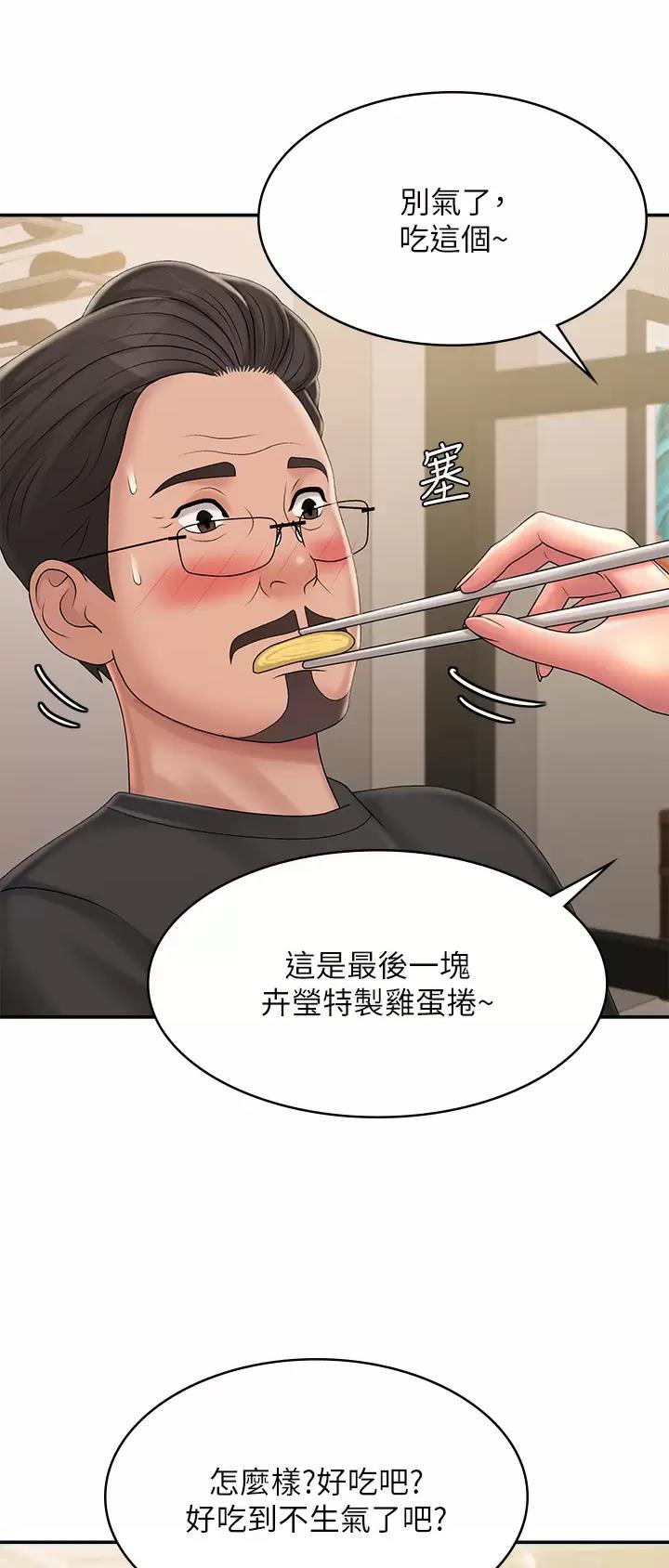 第50话21