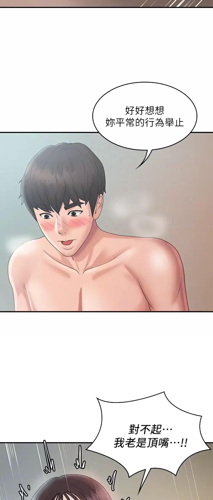 第50话5