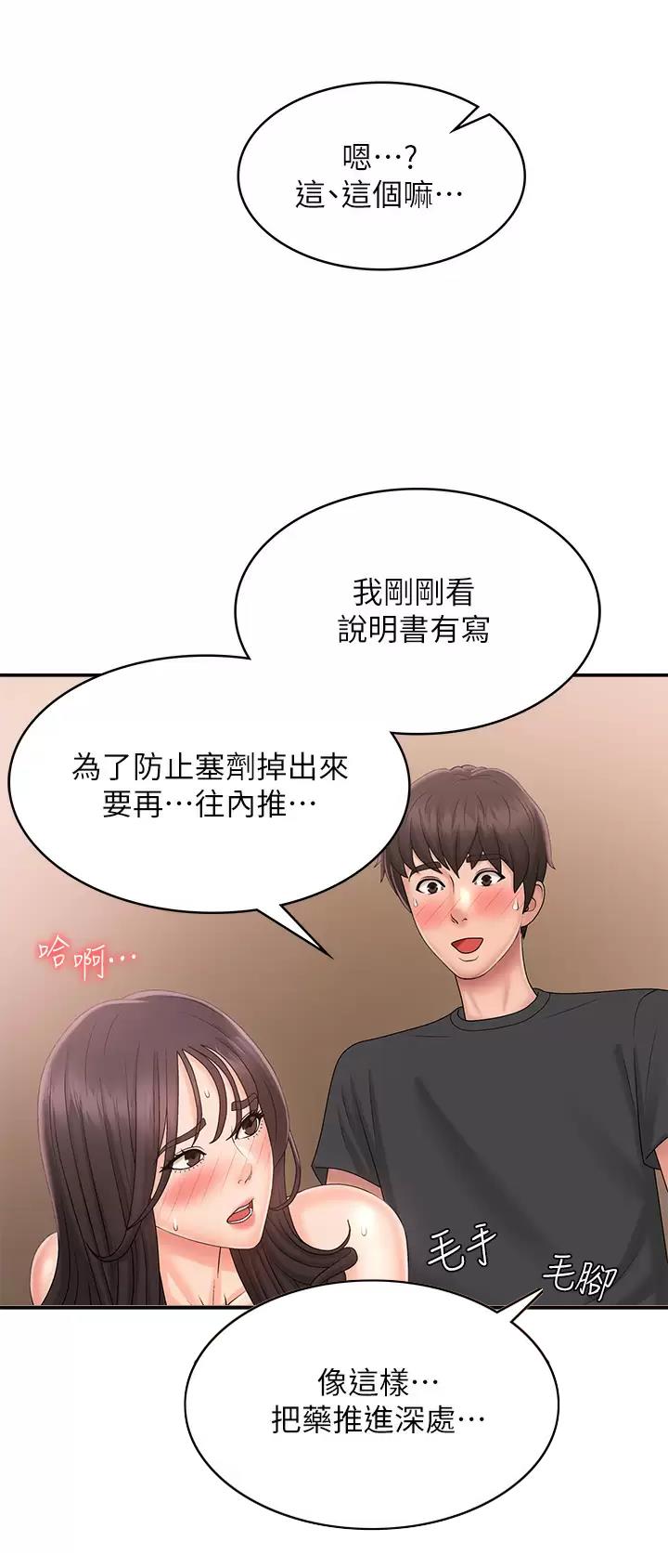 第48话5