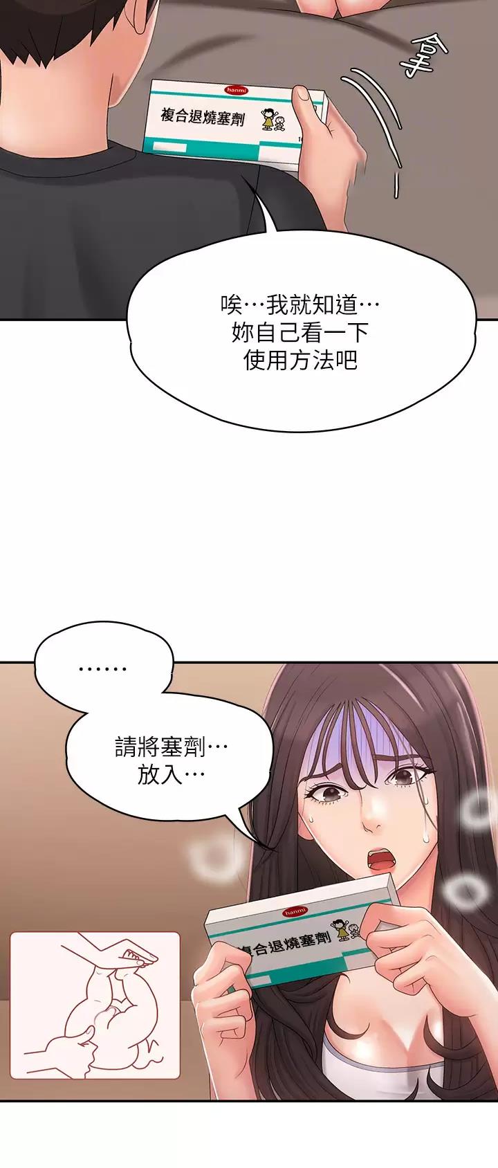 第45话14