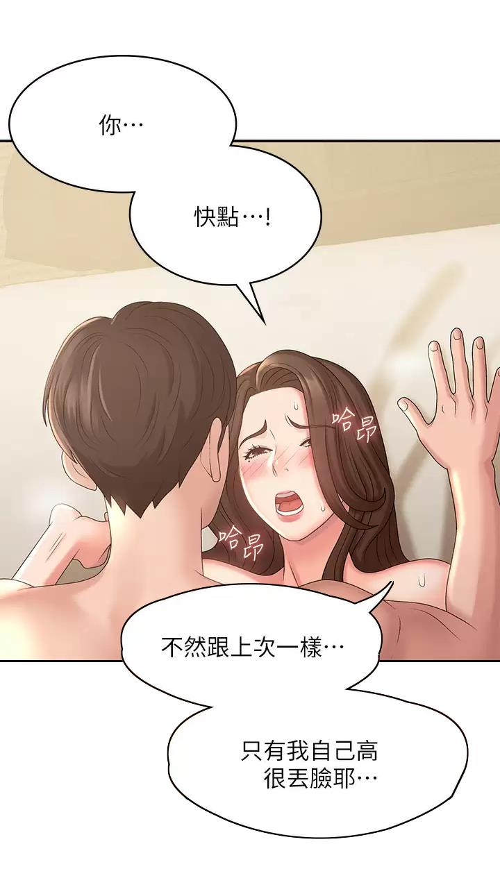 第38话28
