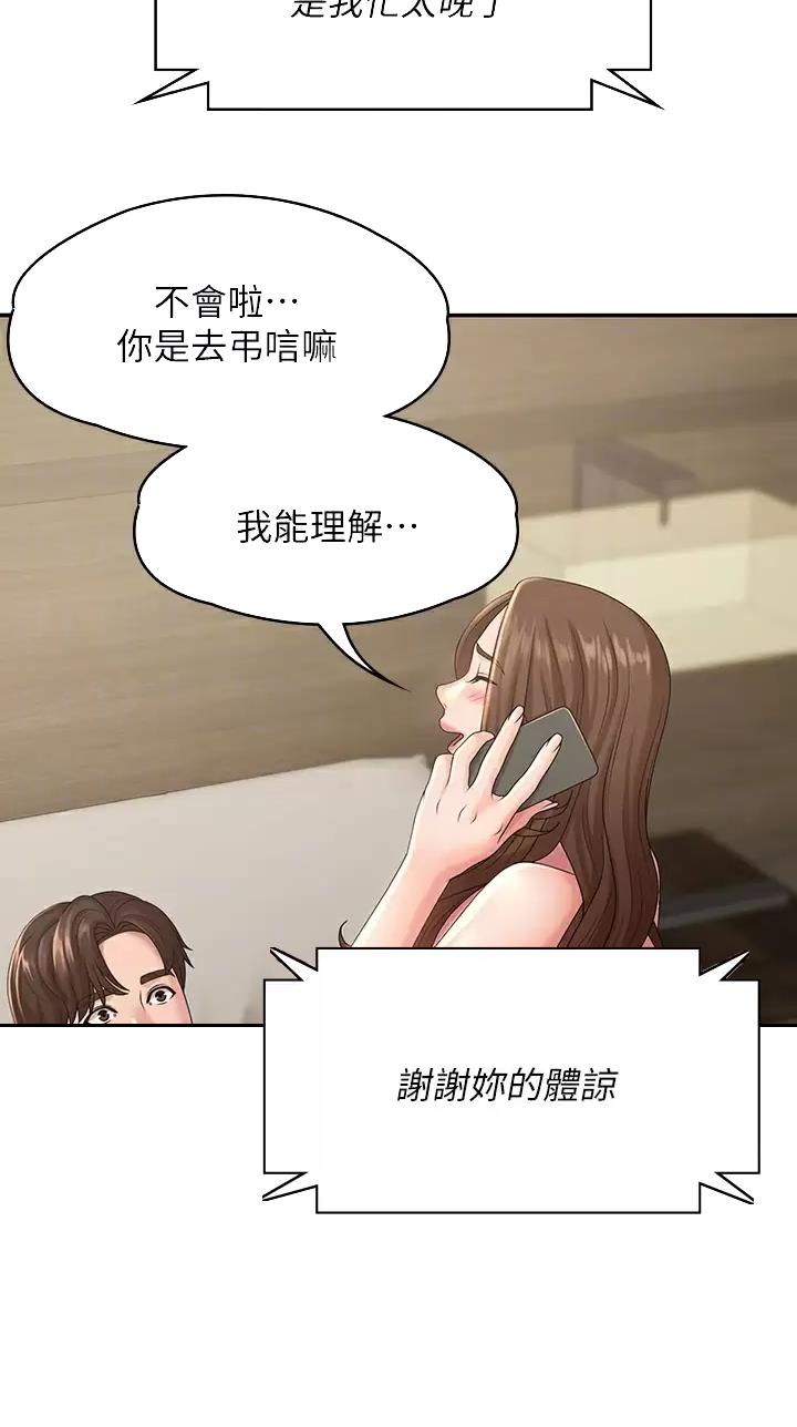 第38话4