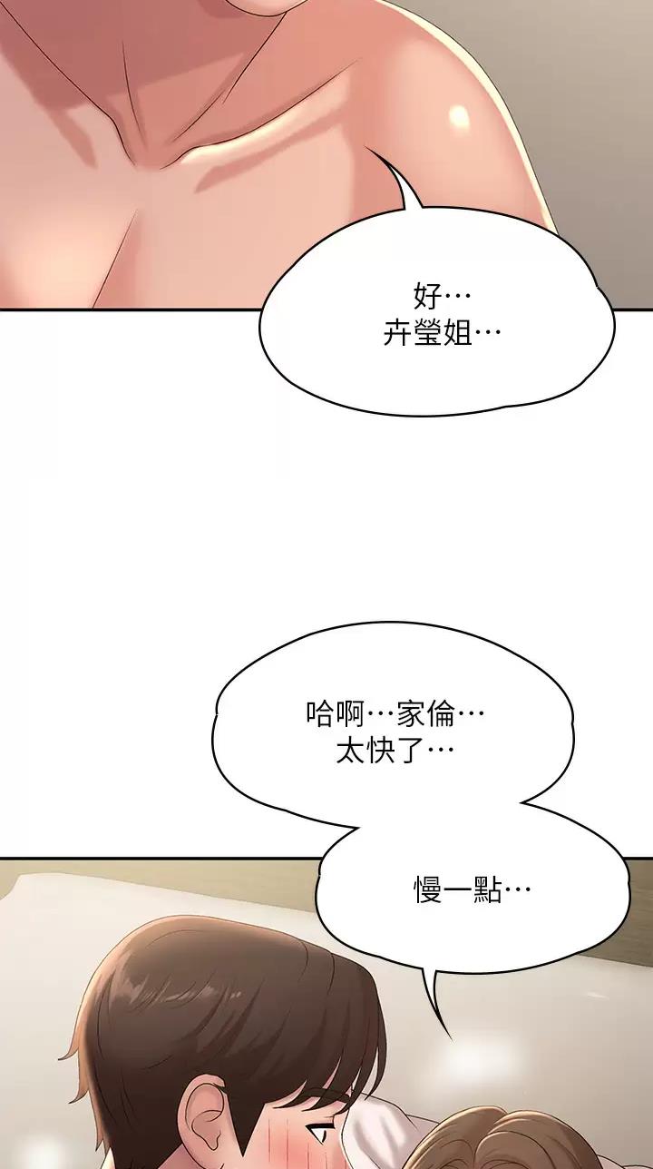 第37话18