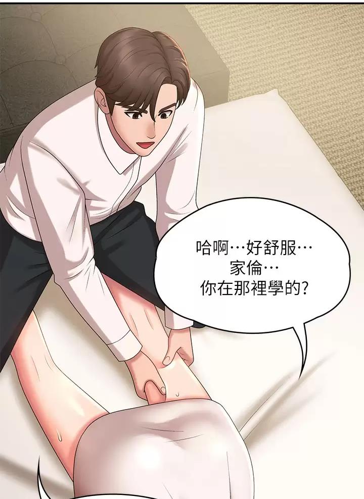 第36话7