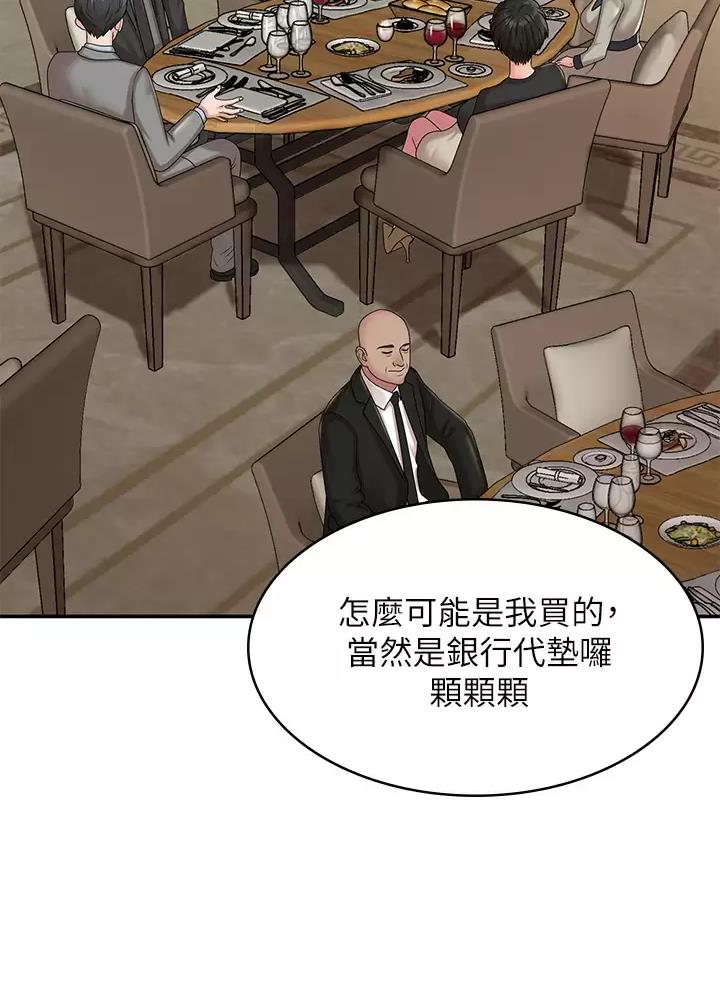 第33话44